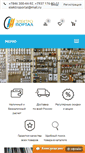 Mobile Screenshot of electro-portal.com